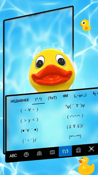 Funny Yellow Duck Pool Keyboard Theme - عکس برنامه موبایلی اندروید