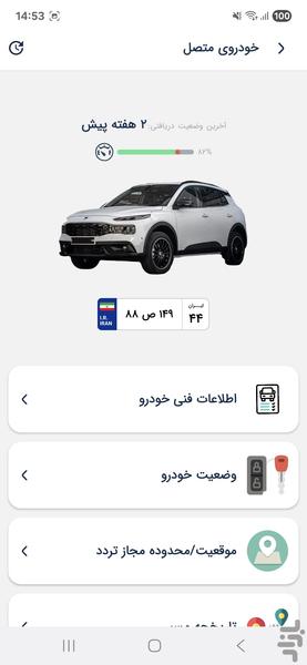 IKLink - Image screenshot of android app