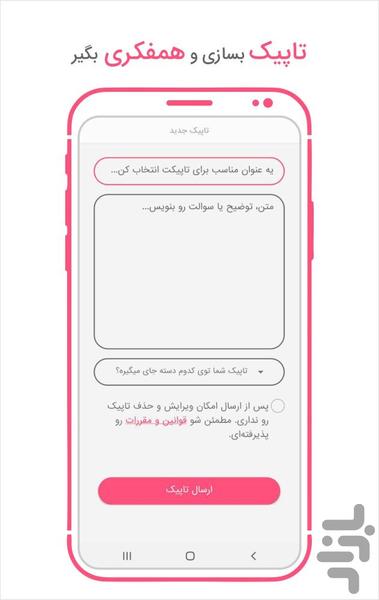 مجله زیبایی،آشپزی،سلامت و... | کوتر - عکس برنامه موبایلی اندروید