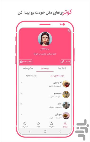 kooter - Image screenshot of android app