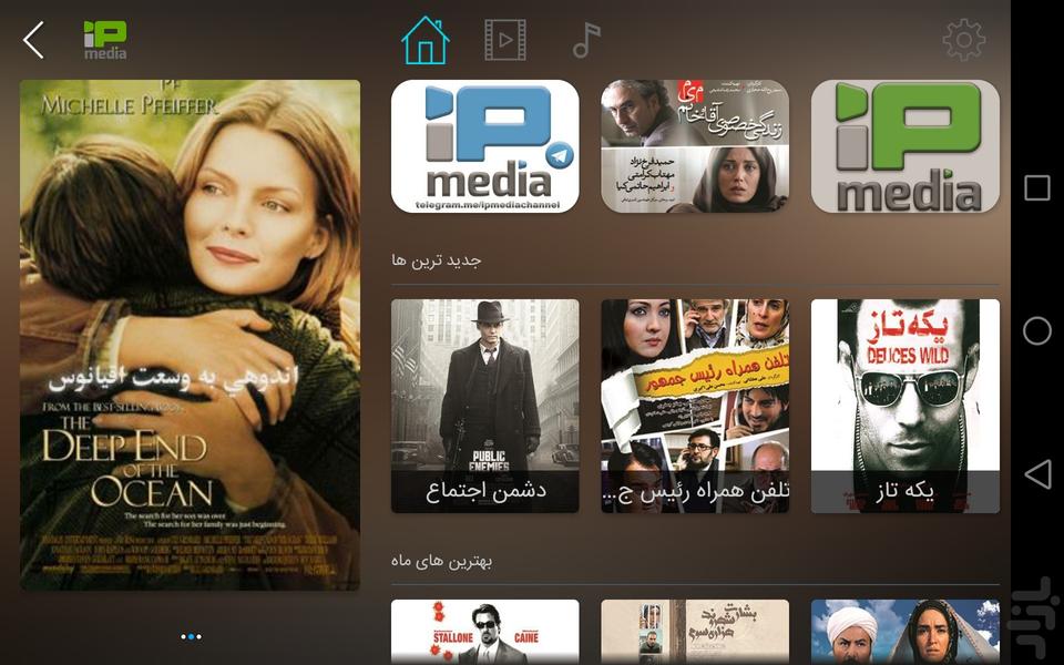 ipMedia - Image screenshot of android app