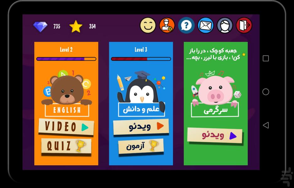 ipMedia Kids - Image screenshot of android app