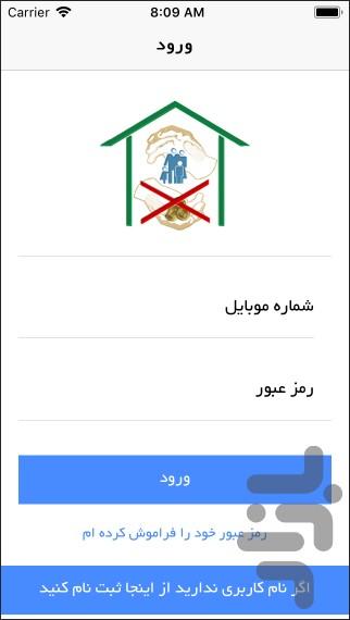 همراه مستمندان تبریز - عکس برنامه موبایلی اندروید