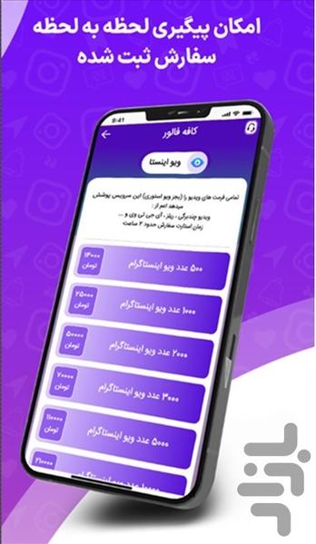 Cafe Follower | Folower,Like,Comment - Image screenshot of android app