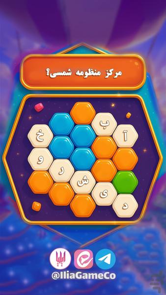 سیمرغ : سفر ابدی - بازی کلمه ای - Gameplay image of android game