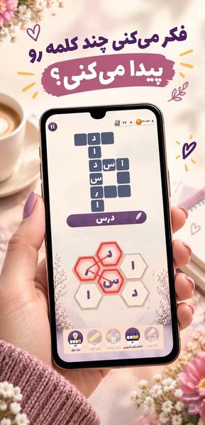سیمرغ: نگهبان واژهها (آنلاین) - عکس بازی موبایلی اندروید