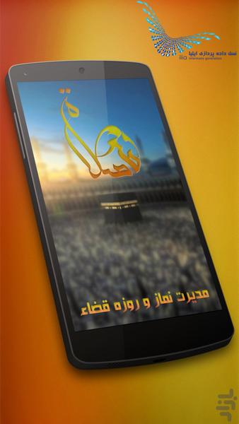 Som va Salat - Image screenshot of android app