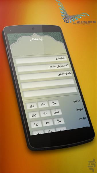 صوم و صلاة - عکس برنامه موبایلی اندروید