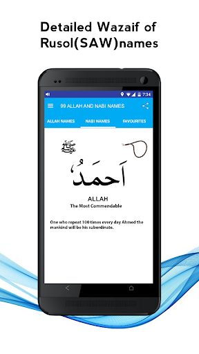 ۹۹ Allah & Nabi Names Wazaif - عکس برنامه موبایلی اندروید