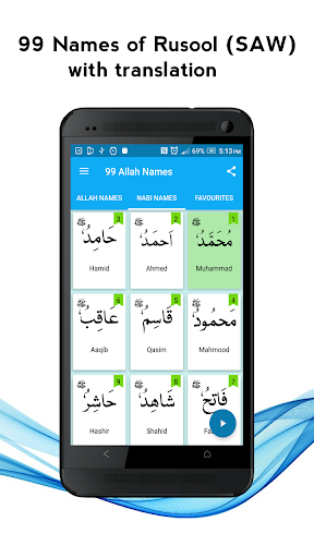 ۹۹ Allah & Nabi Names Wazaif - عکس برنامه موبایلی اندروید