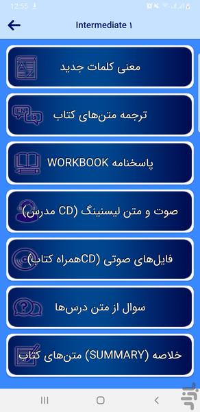 ILIplus - عکس برنامه موبایلی اندروید