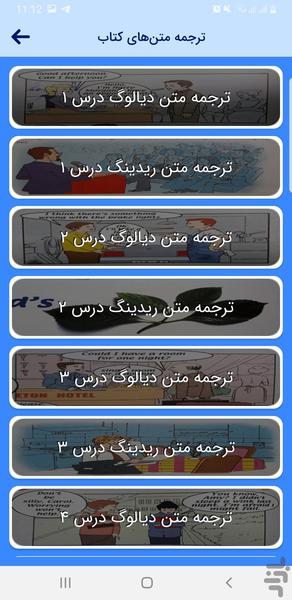 ILIplus - عکس برنامه موبایلی اندروید