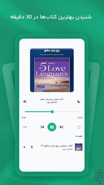 جزیره کتاب - عکس برنامه موبایلی اندروید