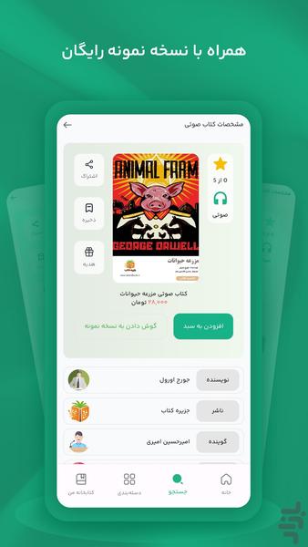 جزیره کتاب - عکس برنامه موبایلی اندروید