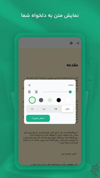 جزیره کتاب - عکس برنامه موبایلی اندروید