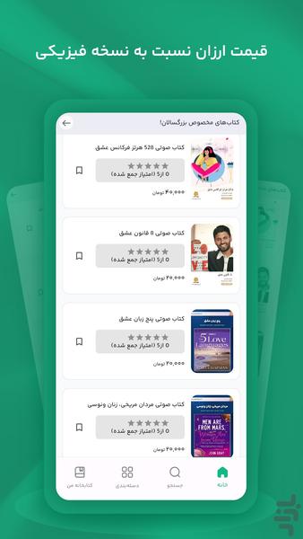 جزیره کتاب - عکس برنامه موبایلی اندروید