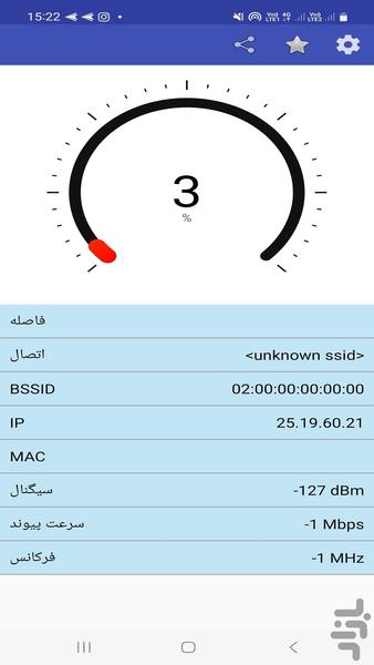 سرعت و قدرت سنج وای فای - Image screenshot of android app