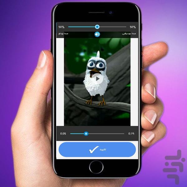 ویرایشگر موسیقی+فیلم - Image screenshot of android app
