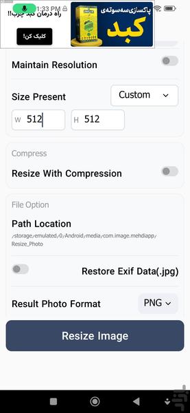 کاهش حجم عکس - Image screenshot of android app
