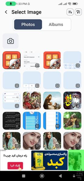 کاهش حجم عکس - Image screenshot of android app