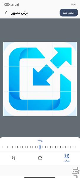 فشرده ساز تصویر - عکس برنامه موبایلی اندروید