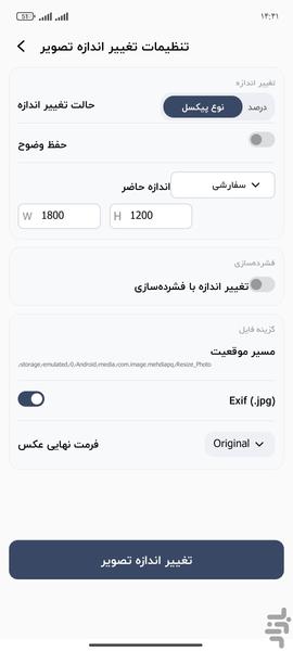 فشرده ساز تصویر - عکس برنامه موبایلی اندروید