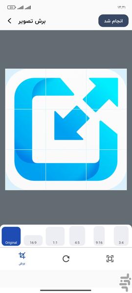 فشرده ساز تصویر - عکس برنامه موبایلی اندروید