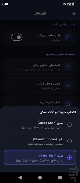 بازیابی عکس و فیلم-ریکاوری گالری - عکس برنامه موبایلی اندروید