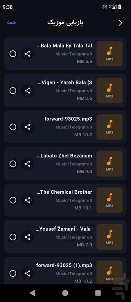 بازیابی عکس و فیلم-ریکاوری گالری - عکس برنامه موبایلی اندروید