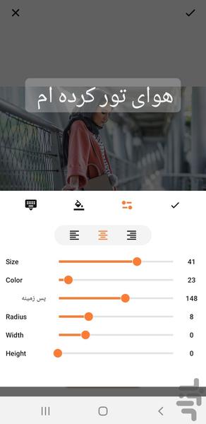 عکس نوشته ساز پیشرفته - Image screenshot of android app