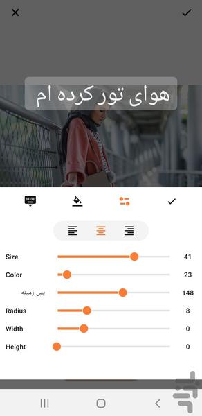 عکس نوشته ساز پیشرفته - عکس برنامه موبایلی اندروید
