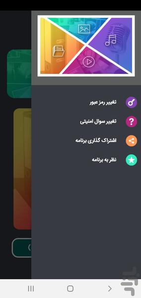 مخفی کردن عکس وفیلم و غیره پیشرفته - عکس برنامه موبایلی اندروید