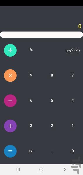 مخفی کردن عکس وفیلم و غیره پیشرفته - Image screenshot of android app