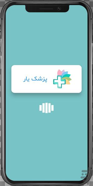 Pezeshkyar - Image screenshot of android app