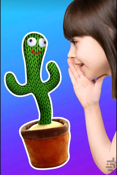New Talking Cactus - Image screenshot of android app