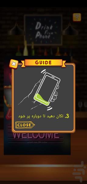 نوشیدنی با گوشی🔰 - عکس بازی موبایلی اندروید