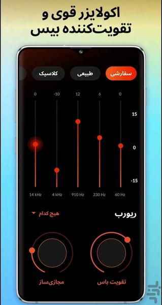 Advanced Music Player - Image screenshot of android app