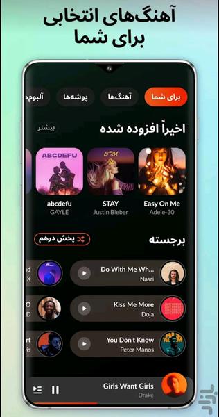 Advanced Music Player - Image screenshot of android app