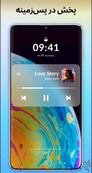 Advanced Music Player - Image screenshot of android app