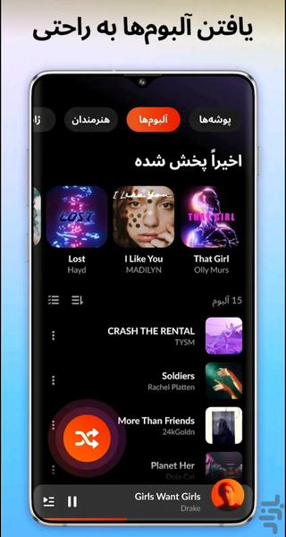 Advanced Music Player - Image screenshot of android app