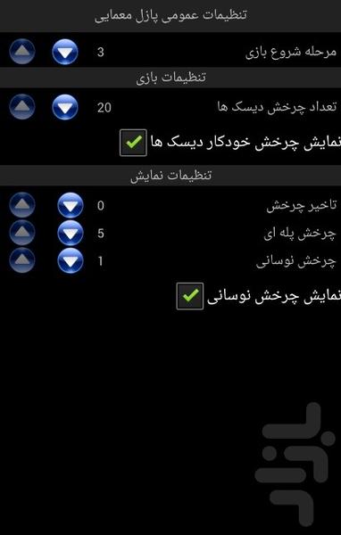 پازل معمایی - Gameplay image of android game