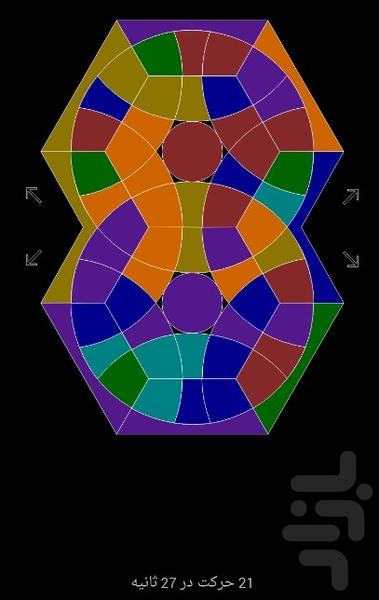 پازل معمایی - Gameplay image of android game
