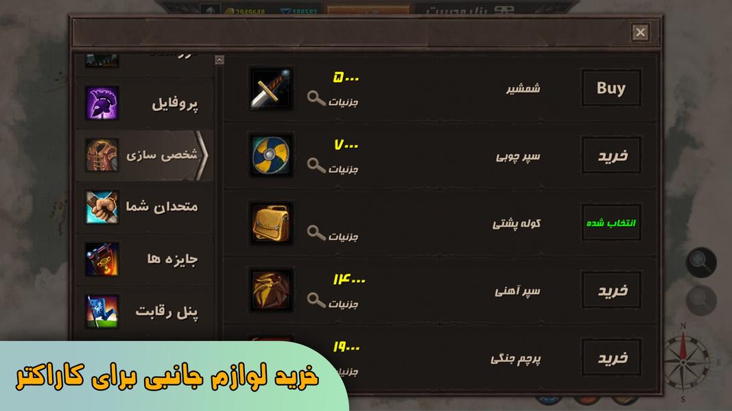 متحدان - عکس بازی موبایلی اندروید