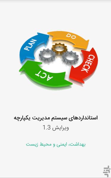 Integrated Management Books - Image screenshot of android app
