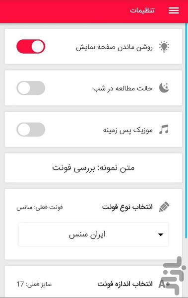 Integrated Management Books - Image screenshot of android app