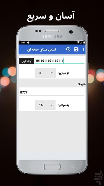 Advanced Base Converter - عکس برنامه موبایلی اندروید