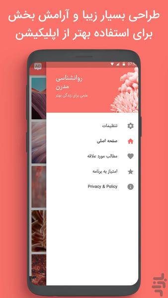 روانشناسی کتاب جامع روان شناسی - عکس برنامه موبایلی اندروید