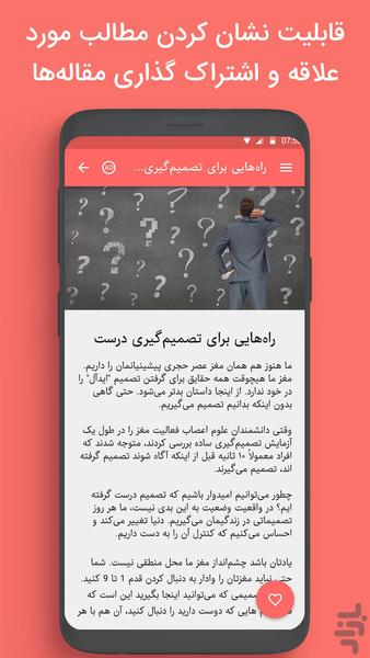 روانشناسی کتاب جامع روان شناسی - عکس برنامه موبایلی اندروید