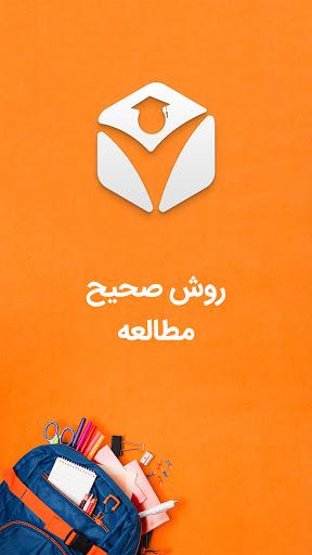 قبولی کنکور - روش صحیح مطالعه - Image screenshot of android app