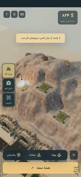شهر موشکی - Gameplay image of android game